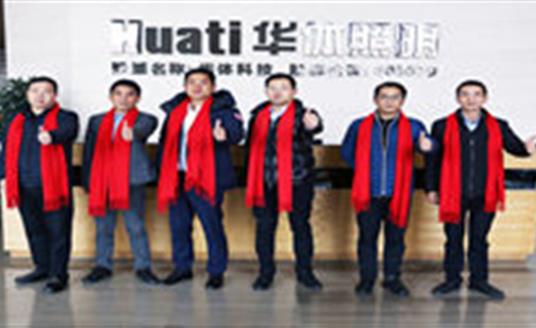 【新春祝福】好嗨喲，華體照明組團給您拜年了！