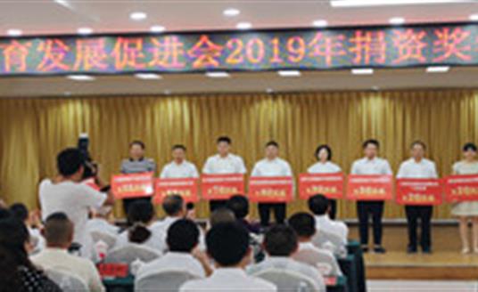 捐款80萬，華體科技為仁壽縣教育事業(yè)貢獻一份力