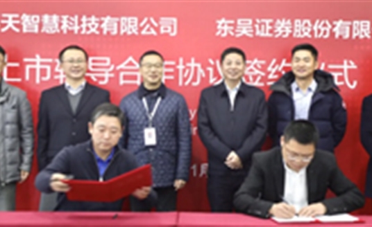 “兩級跳”拿下10.8億元“大單”，環(huán)天智慧“牛”在哪？