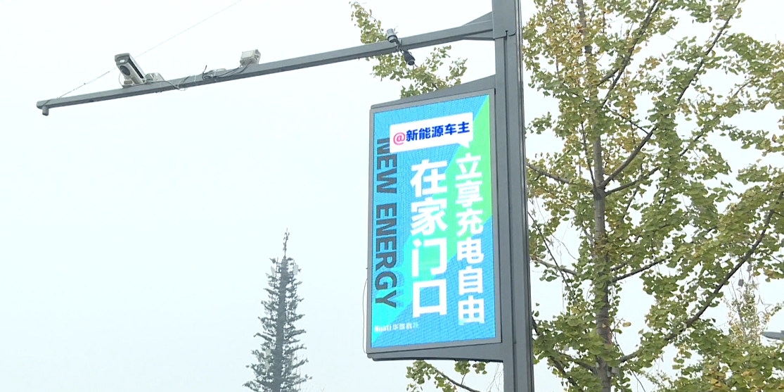便民“神器”登陸雙流，讓你實(shí)現(xiàn)家門口的充電自由！