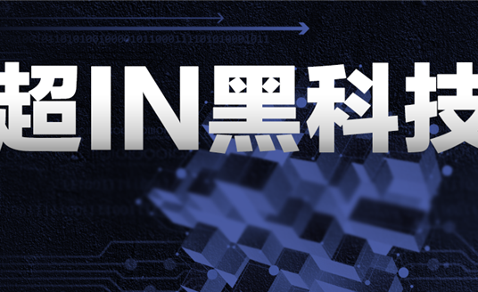 綻放“超IN黑科技”，智慧“華光”再次照進(jìn)合肥！