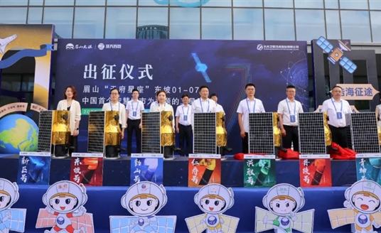 “天府星座”出征！“衛(wèi)星＋智慧城市” 打開未來場景新格局