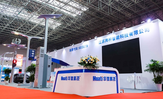 火爆！2023西太湖國(guó)際照明博覽會(huì)盛況回顧，華體科技邀您共享精彩瞬間→