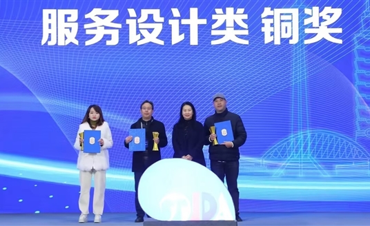 榮獲四項(xiàng)大獎！華體科技閃耀亮相2023“彩虹杯”天府寶島工業(yè)設(shè)計(jì)大賽