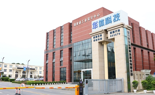 再次證明實(shí)力！華體科技順利通過“國家級工業(yè)設(shè)計(jì)中心”復(fù)核