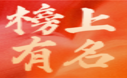 榜上有名！華體科技獲評“四川省新經濟100強企業(yè)”