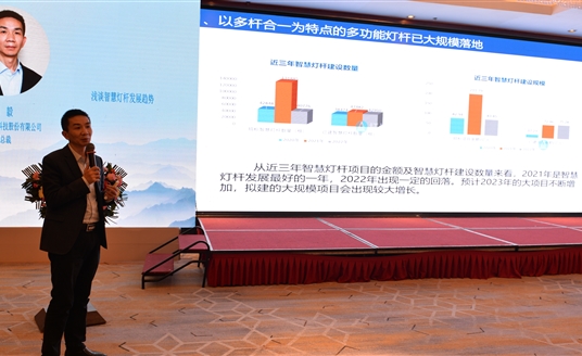 華體科技受邀參加河北省照明行業(yè)協會第四屆會員代表大會暨2023河北城市照明論壇