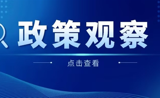 2024年《政府工作報(bào)告》新鮮出爐，華體科技如何向“新”而行