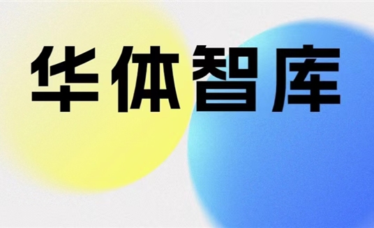 華體智庫|什么是“智慧的路”？華體“車路云-路側全息感知平臺”實現(xiàn)道路實時感知，更真、更有效！