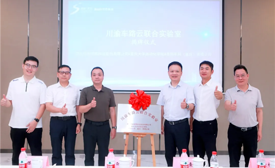 智慧躍遷，華體科技攜手川渝共筑智慧交通新生態(tài)，邁向“車(chē)路云一體化”未來(lái)